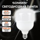 Лампа светодиодная SONNEN EXTRA, 30 (250) Вт, Е27, цилиндр, нейтральный белый, 30000 ч, LED Т100-30W-4000-Е27, 457915