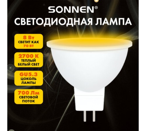 Лампа светодиодная SONNEN EXTRA, 8 (70) Вт, GU5.3, софит, теплый белый, 30000 ч, LED MR16-GU5.3-8W-2700, 457918