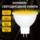Лампа светодиодная SONNEN EXTRA, 12 (110) Вт, GU5.3, софит, теплый белый, 30000 ч, LED MR16-GU5.3-12W-2700, 457922