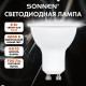 Лампа светодиодная SONNEN EXTRA, 8 (70) Вт, GU10, софит, нейтральный белый, 30000 ч, LED MR16-GU10-8W-4000, 457923