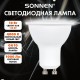 Лампа светодиодная SONNEN EXTRA, 12 (110) Вт, GU10, софит, нейтральный белый, 30000 ч, LED MR16-GU10-12W-4000, 457927