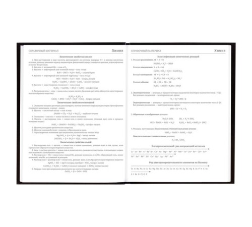 Дневник 5-11 класс 48 л., твердый, BRAUBERG, глянцевая ламинация, с подсказом, 