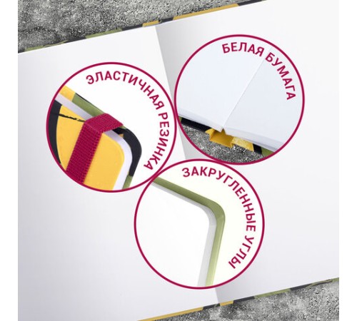 Скетчбук, белая бумага 160 г/м2, 145х203 мм, 64 л., резинка, твердый, BRAUBERG ART CLASSIC 