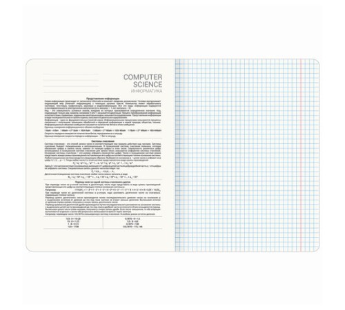 Тетрадь предметная 