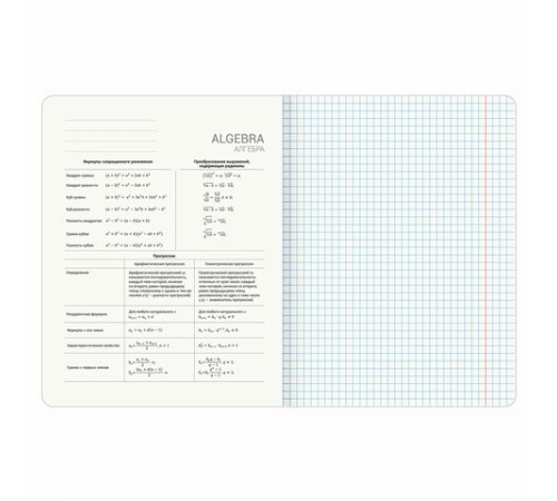 Тетрадь предметная 