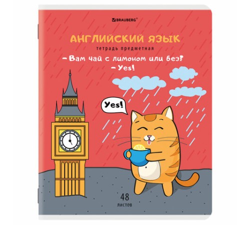 Тетрадь предметная 