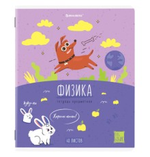 Тетрадь предметная DOG БОБИК 48 л., TWIN-лак, ФИЗИКА, клетка, подсказ, BRAUBERG, 404792