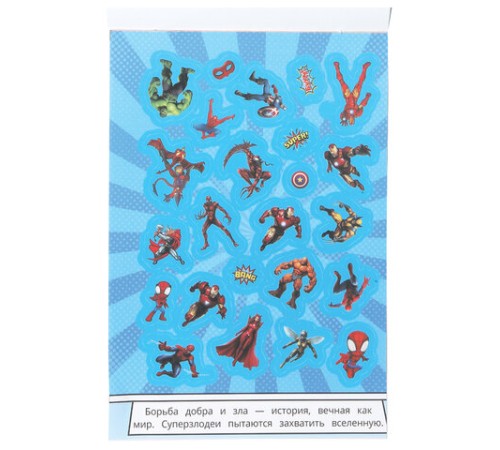 Альбом с наклейками, 50 стикеров, ассорти, 145х210 мм, 4 страницы, УМКА