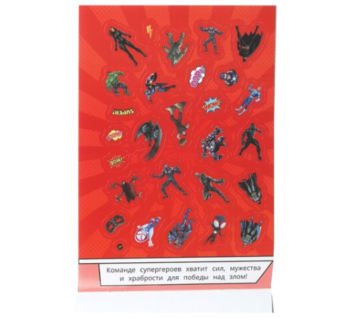 Альбом с наклейками, 50 стикеров, ассорти, 145х210 мм, 4 страницы, УМКА