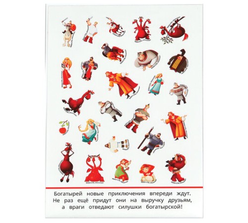 Альбом с наклейками, 50 стикеров, ассорти, 145х210 мм, 4 страницы, УМКА