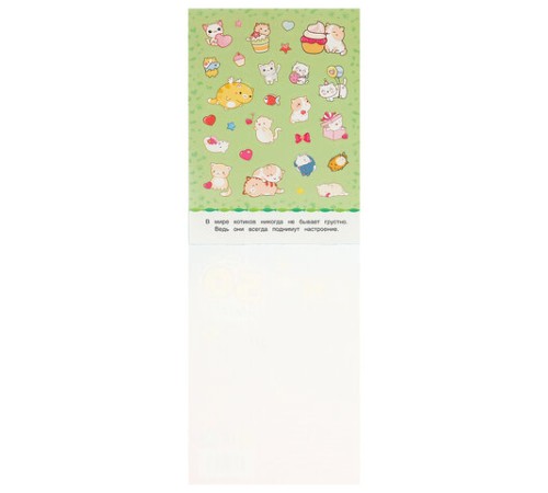 Альбом с наклейками, 50 стикеров, ассорти, 145х210 мм, 4 страницы, УМКА