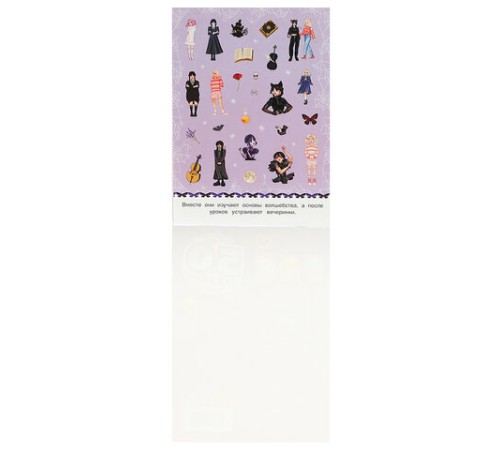 Альбом с наклейками, 50 стикеров, ассорти, 145х210 мм, 4 страницы, УМКА