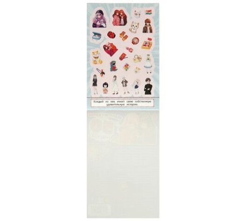 Альбом с наклейками, 50 стикеров, ассорти, 145х210 мм, 4 страницы, УМКА