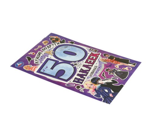 Альбом с наклейками, 50 стикеров, ассорти, 145х210 мм, 4 страницы, УМКА