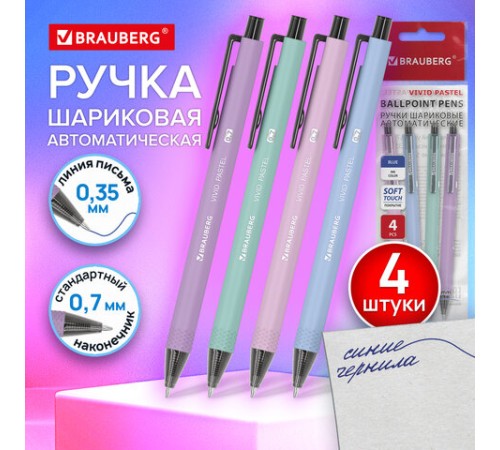 Ручки шариковые автоматические BRAUBERG 