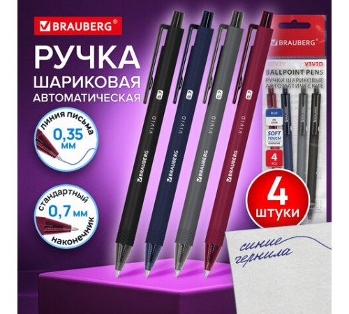 Ручки шариковые автоматические BRAUBERG 