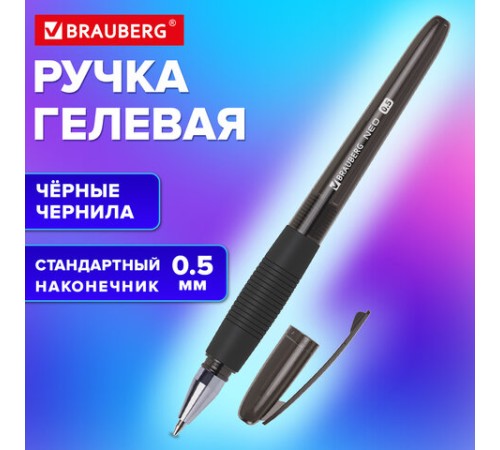 Ручка гелевая с грипом BRAUBERG 
