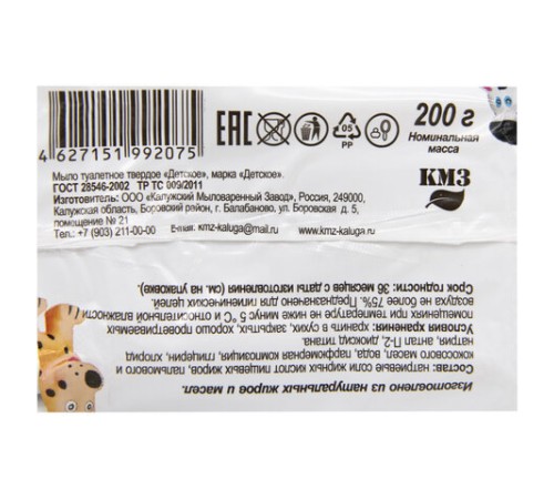 Мыло туалетное 200 г 