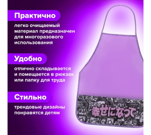 Накидка фартук с нарукавниками для труда BRAUBERG, 3 кармана, 46x54 см, 