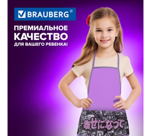 Накидка фартук с нарукавниками для труда BRAUBERG, 3 кармана, 46x54 см, 