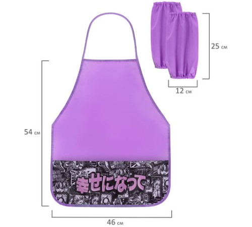 Накидка фартук с нарукавниками для труда BRAUBERG, 3 кармана, 46x54 см, 