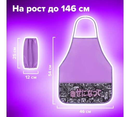 Накидка фартук с нарукавниками для труда BRAUBERG, 3 кармана, 46x54 см, 