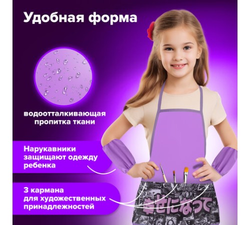 Накидка фартук с нарукавниками для труда BRAUBERG, 3 кармана, 46x54 см, 