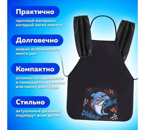 Накидка фартук с нарукавниками для труда ПИФАГОР, 1 карман, 46х54 см, 