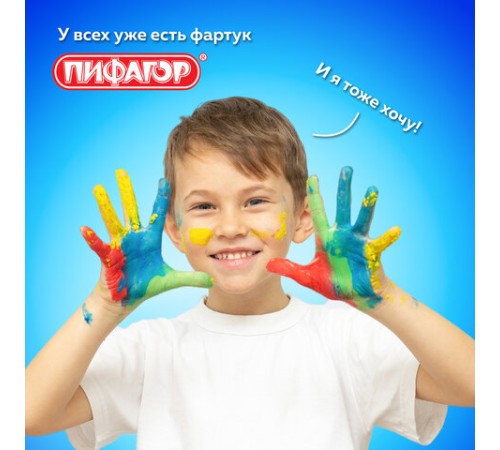 Накидка фартук с нарукавниками для труда ПИФАГОР, 1 карман, 46х54 см, 