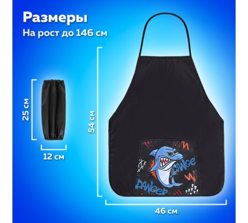 Накидка фартук с нарукавниками для труда ПИФАГОР, 1 карман, 46х54 см, 