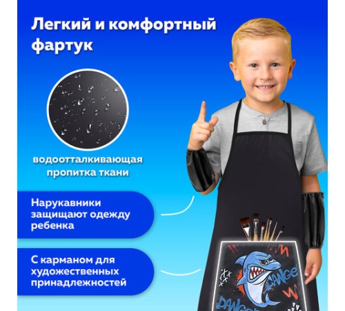 Накидка фартук с нарукавниками для труда ПИФАГОР, 1 карман, 46х54 см, 