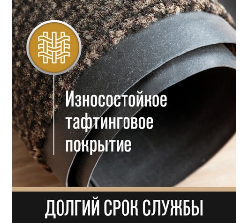 Коврик входной ИЗНОСОСТОЙКИЙ влаговпитывающий 80х120 см, толщина 8 мм, ТАФТИНГ, коричневый, LAIMA EXPERT, 606886 Коврик входной ИЗНОСОСТОЙКИЙ влаговпитывающий 80х120 см, толщина 8 мм, ТАФТИНГ, коричневый, LAIMA EXPERT, 606886
