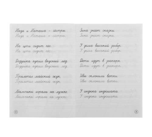 Прописи детские М.А. Жукова, ассорти, 195х275 мм, 16 страниц, УМКА