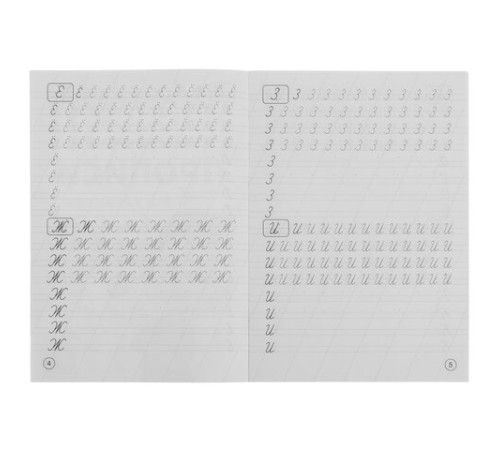 Прописи детские М.А. Жукова, ассорти, 195х275 мм, 16 страниц, УМКА