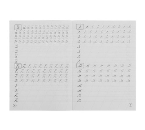 Прописи детские М.А. Жукова, ассорти, 195х275 мм, 16 страниц, УМКА