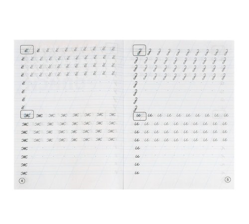 Прописи детские М.А. Жукова, ассорти, 195х275 мм, 16 страниц, УМКА