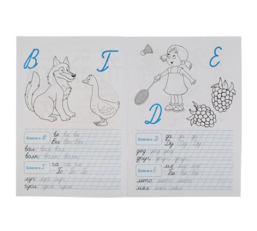 Прописи детские М.А. Жукова, ассорти, 195х275 мм, 16 страниц, УМКА