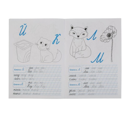 Прописи детские М.А. Жукова, ассорти, 195х275 мм, 16 страниц, УМКА