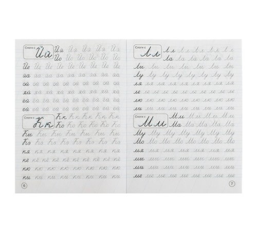 Прописи детские М.А. Жукова, ассорти, 195х275 мм, 16 страниц, УМКА