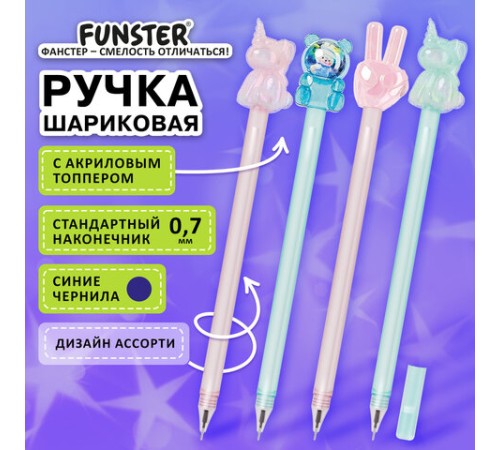 Ручка с акриловым топпером шариковая FUNSTER 