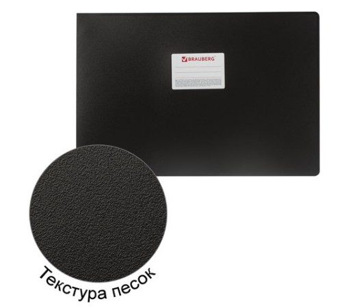 Папка на 4 кольцах БОЛЬШОГО ФОРМАТА А3, ГОРИЗОНТАЛЬНАЯ, 30 мм, черная, 0,8 мм, BRAUBERG 