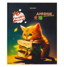 Дневник 1-4 класс 48 л., твердый, BRAUBERG, глянцевая ламинация, с подсказом, 