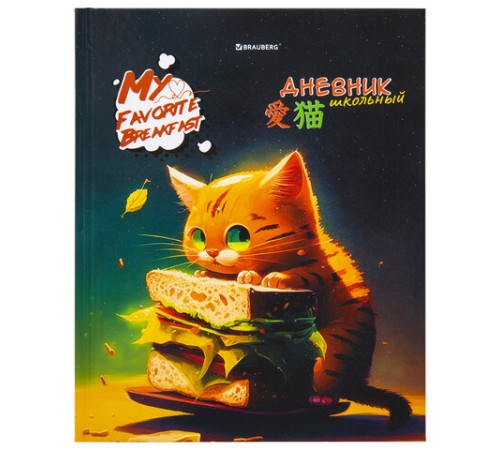 Дневник 1-4 класс 48 л., твердый, BRAUBERG, глянцевая ламинация, с подсказом, 