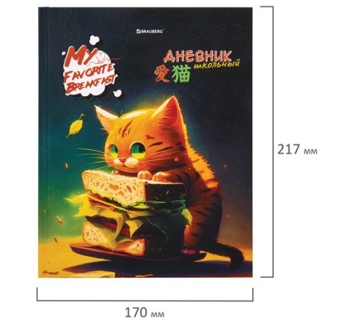 Дневник 1-4 класс 48 л., твердый, BRAUBERG, глянцевая ламинация, с подсказом, 