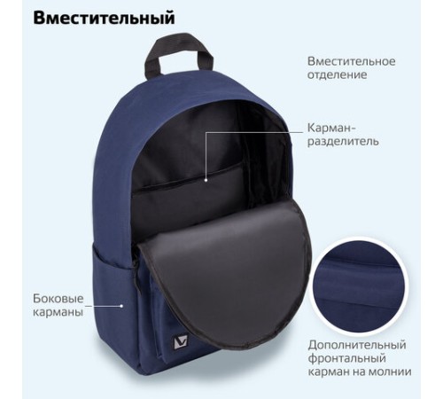 Рюкзак BRAUBERG POSITIVE универсальный, карман-антивор, 