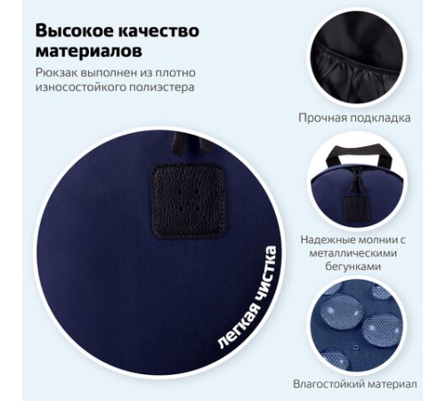 Рюкзак BRAUBERG POSITIVE универсальный, карман-антивор, 