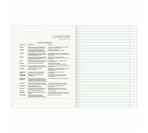 Тетрадь предметная 