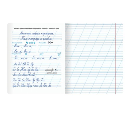 Тетрадь ПРОПИСЬ № 3 12 л. косая линия с ДОПОЛНИТЕЛЬНОЙ ГОРИЗОНТАЛЬНОЙ, со справочным материалом, ЮНЛАНДИЯ, 404853