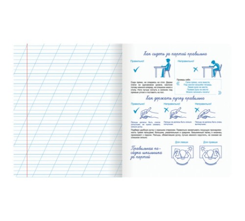 Тетрадь ПРОПИСЬ № 3 12 л. косая линия с ДОПОЛНИТЕЛЬНОЙ ГОРИЗОНТАЛЬНОЙ, со справочным материалом, ЮНЛАНДИЯ, 404853