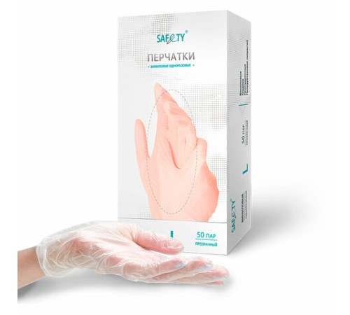 Перчатки виниловые смотровые 50 пар (100 штук), размер L (большой), прозрачные, SAF&TY